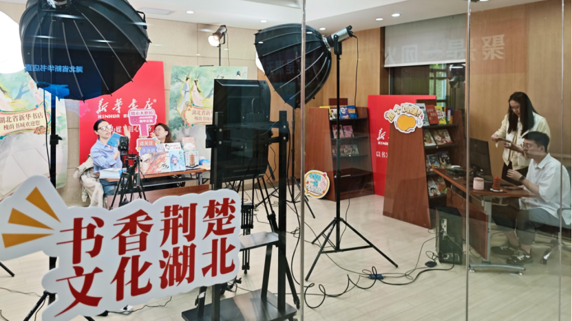 文化賦能雙節直播 荊楚書香浸潤萬家燈火——湖北省新華書店集團端午六一全省聯動直播活動紀實46.png