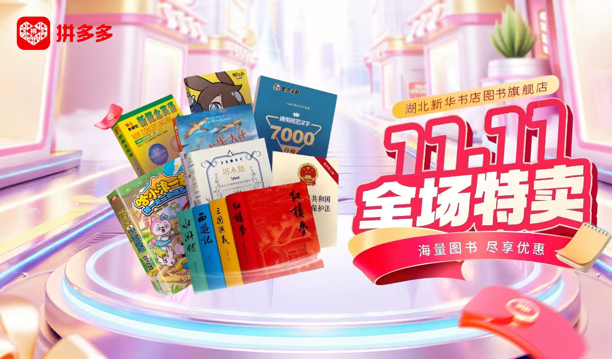 1763425341685029653.jpg 5.十佳網店.jpg