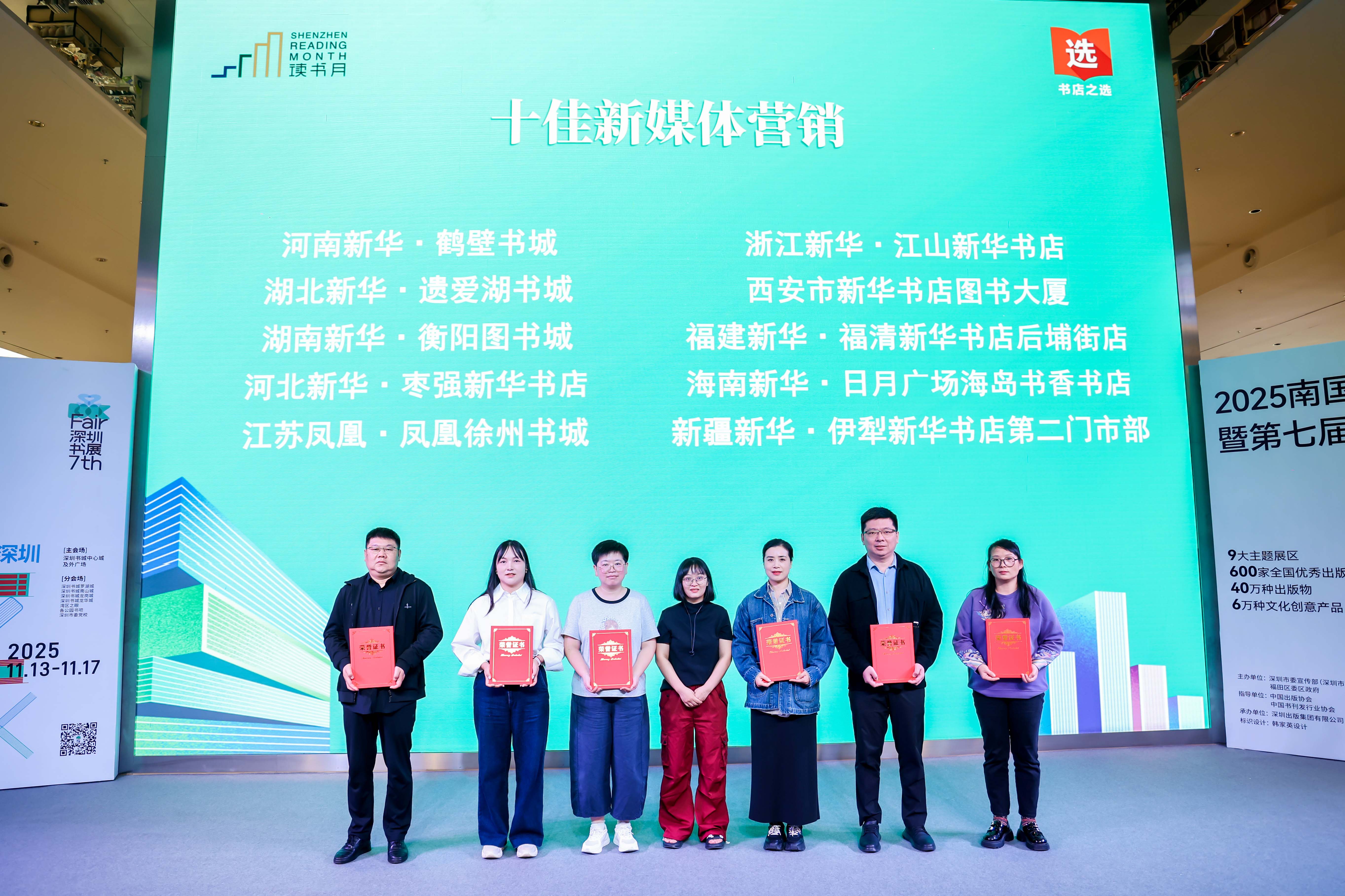 1763425401510096517.jpg 6.十佳新媒體營銷(遺愛湖書城).jpg