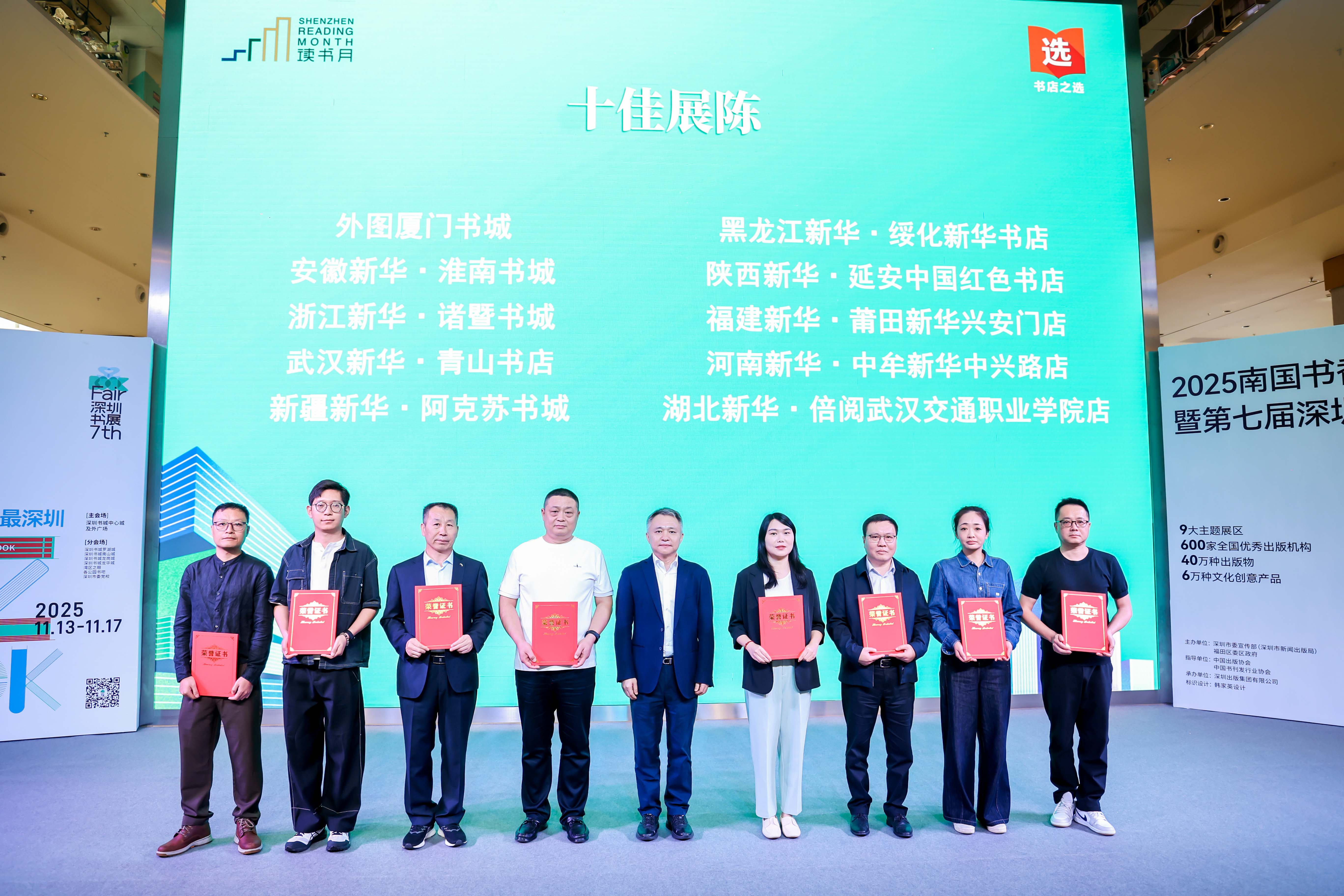 1763425550969011050.jpg 10.十佳展陳(倍閱武漢交通職業學院店).jpg